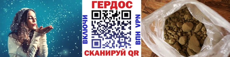 Героин хмурый  Елец 