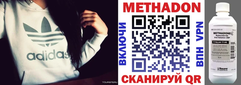 закладка  Елец  Метадон кристалл 